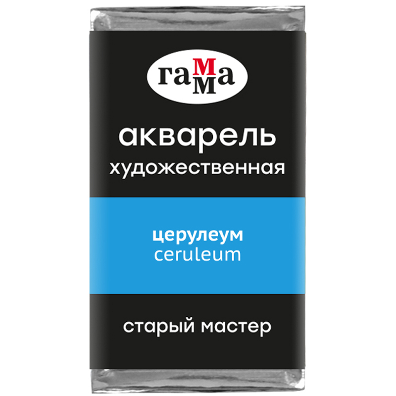 картинка Акварель художественная Гамма "Старый Мастер" Церулеум, 2,6мл, кювета