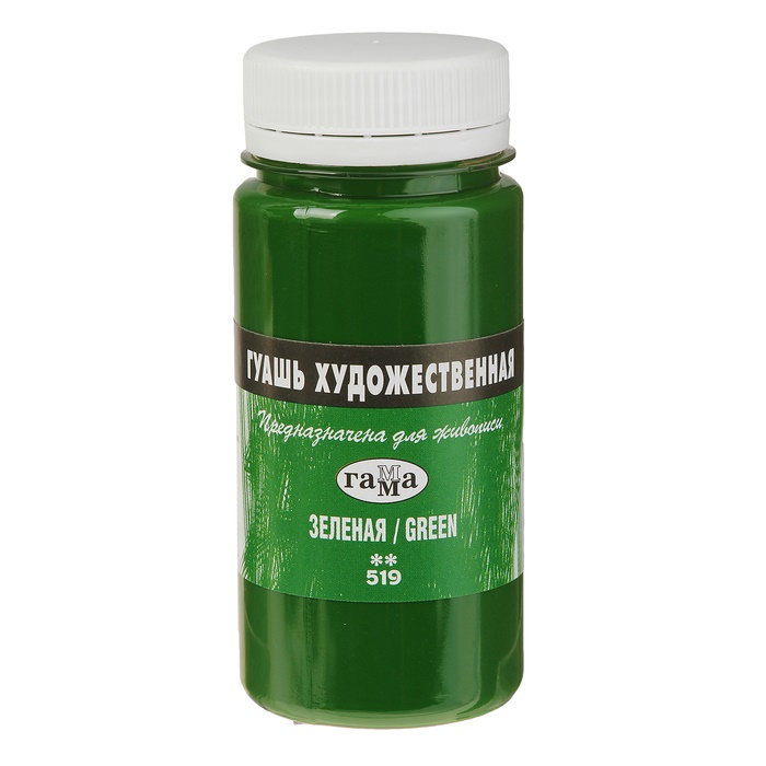 картинка Гуашь художественная Зеленая, 110 "Гамма"