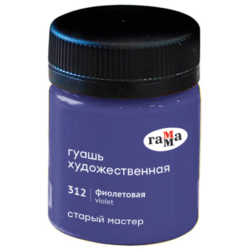 картинка Гуашь художественная Фиолетовая, 40мл "Старый Мастер"