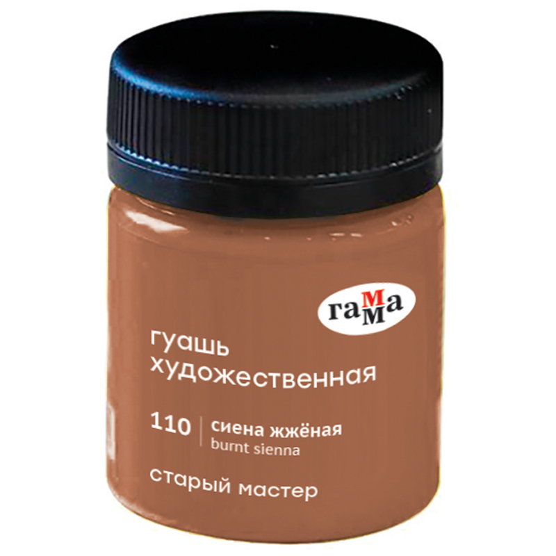 картинка Гуашь художественная Сиена жженая, 40мл "Старый Мастер"