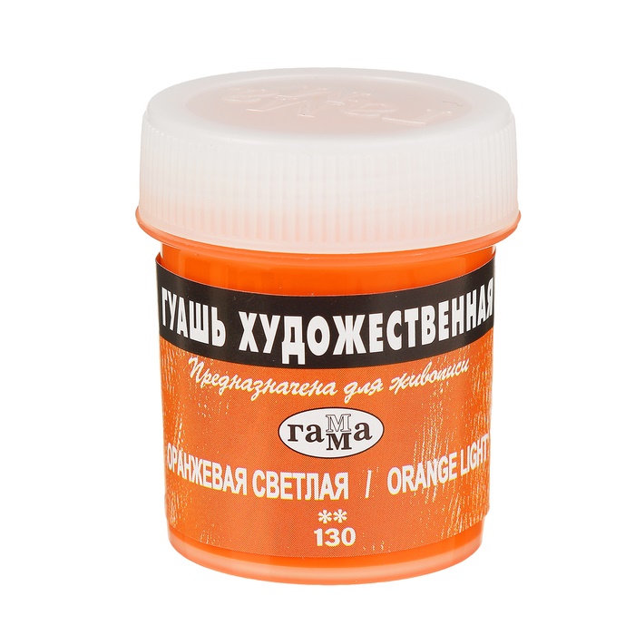 картинка Гуашь художественная Оранжевая светлая, 40мл "Гамма"