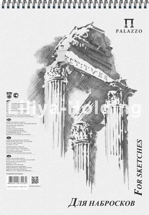 картинка Блокнот для набросков "Колонна" А-5 50л.