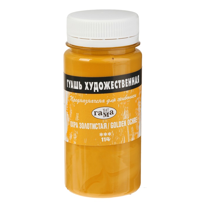 картинка Гуашь художественная Охра золотистая, 110мл "Гамма"