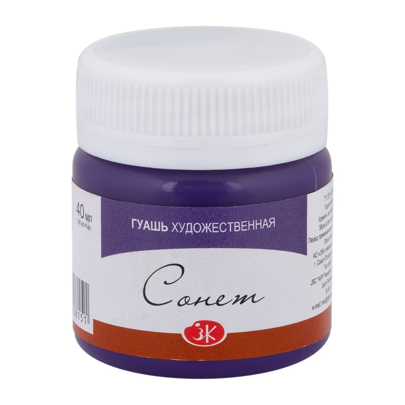 картинка Гуашь художественная Фиолетовая, 40 мл "Сонет"
