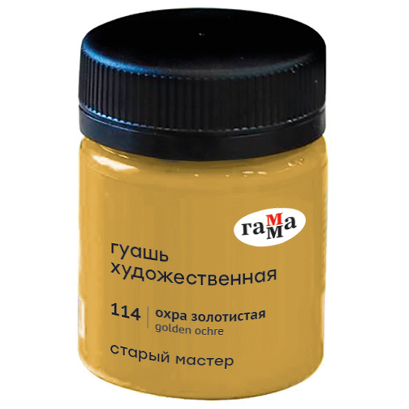 картинка Гуашь художественная Охра золотистая, 40мл "Старый Мастер"