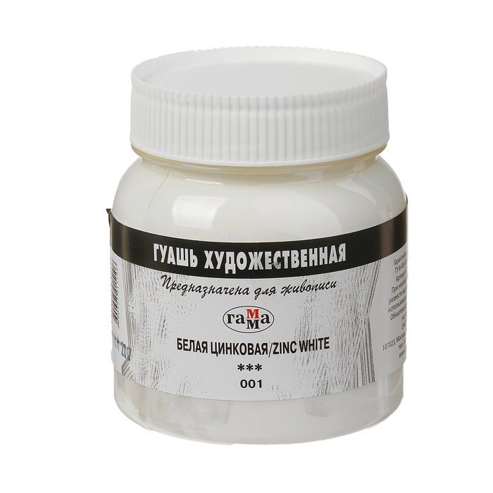 картинка Гуашь художественная Белила цинковые, 220мл "Гамма"