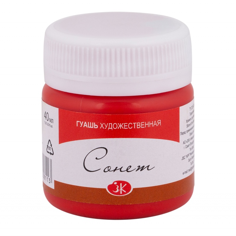 картинка Гуашь художественная Красная, 40 мл "Сонет"