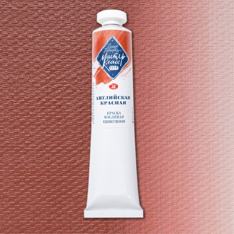 картинка Краска масляная Английская красная, 46мл "Мастер Класс"