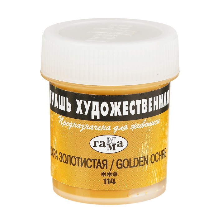 картинка Гуашь художественная Охра золотистая, 40мл "Гамма"