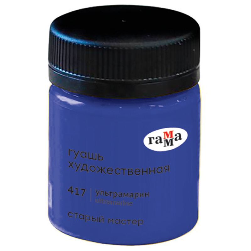картинка Гуашь художественная Ультрамарин, 40мл "Старый Мастер"
