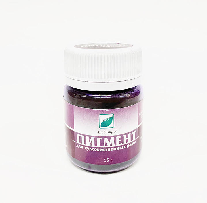 картинка Пигмент Фиолетовый темный 15 гр Альбатрос