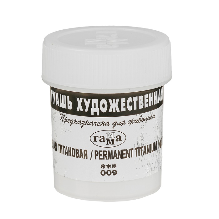 картинка Гуашь художественная Белила титановые, 40мл "Гамма"