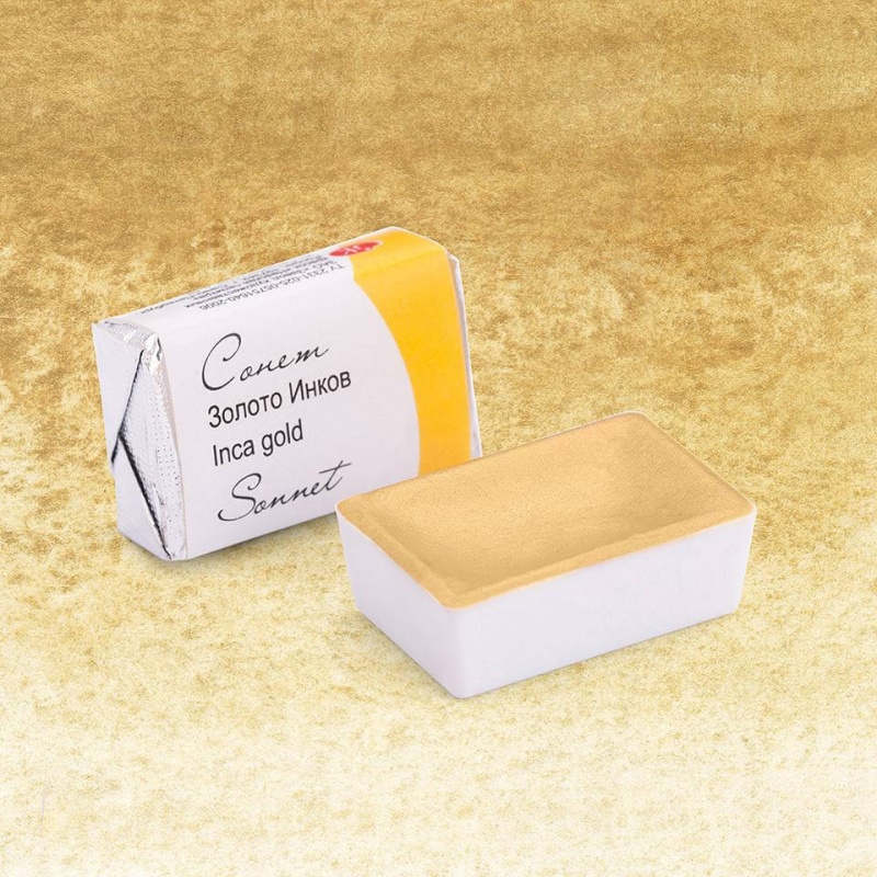 картинка Акварель в кюветах Золото инков, 2,5мл "Сонет"