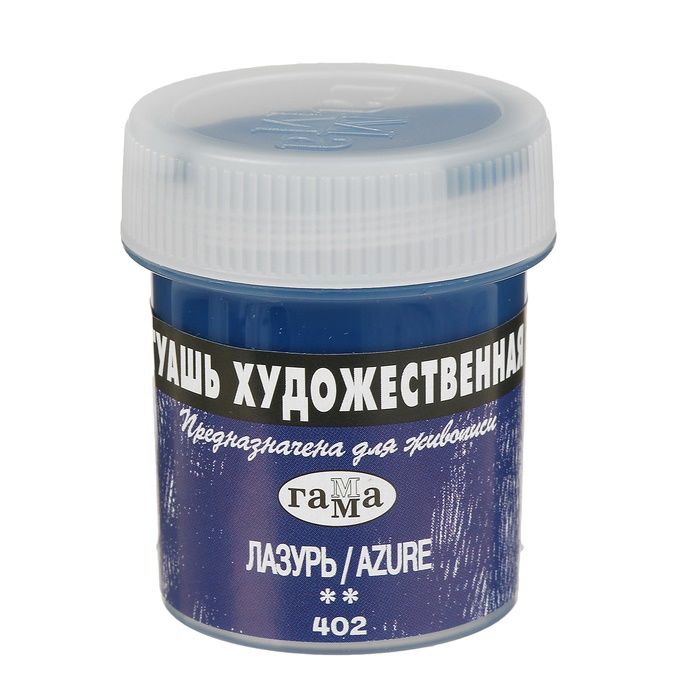 картинка Гуашь художественная Лазурь, 40мл "Гамма"