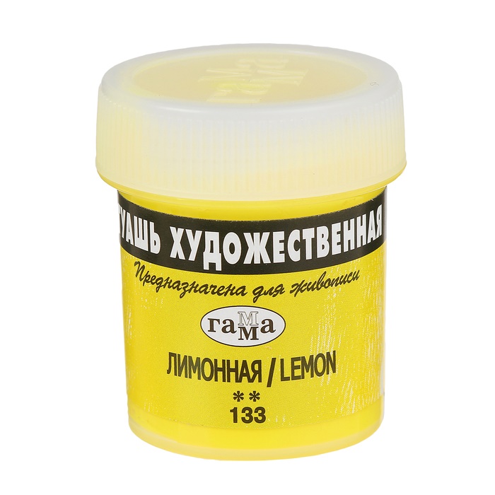 картинка Гуашь художественная Лимонная, 40мл "Гамма"