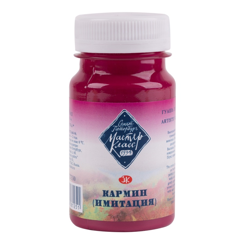 картинка Гуашь художественная Кармин, 100мл "Мастер-Класс"