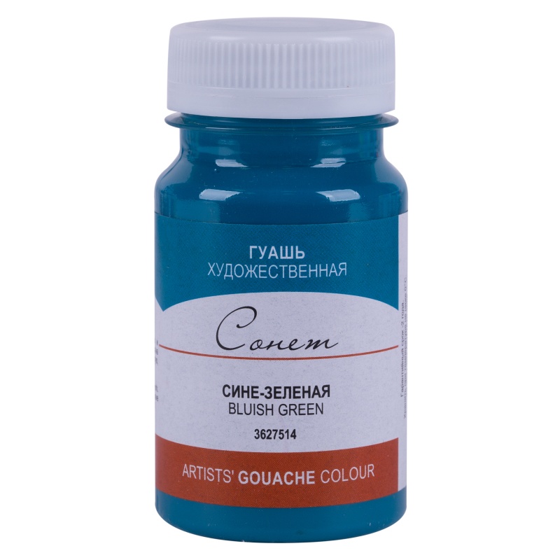 картинка Гуашь художественная Сине-зеленая, 100 мл "Сонет"
