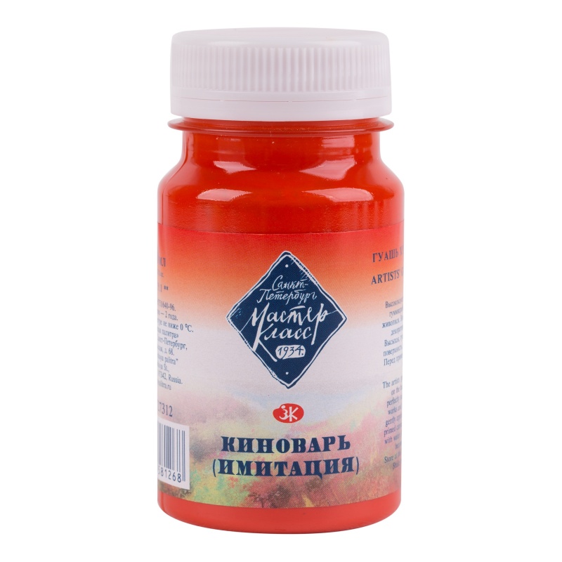 картинка Гуашь художественная Киноварь, 100мл "Мастер-Класс"
