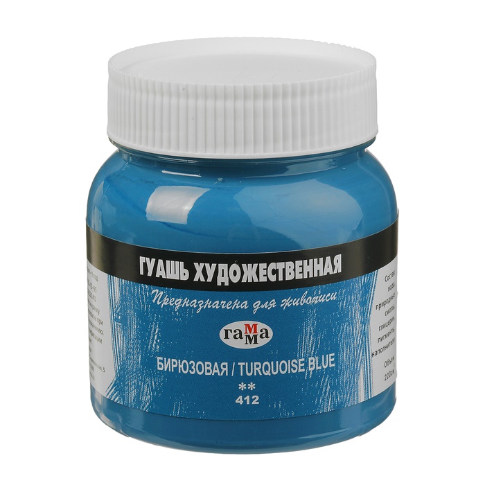 картинка Гуашь художественная Бирюзовая, 220мл "Гамма"