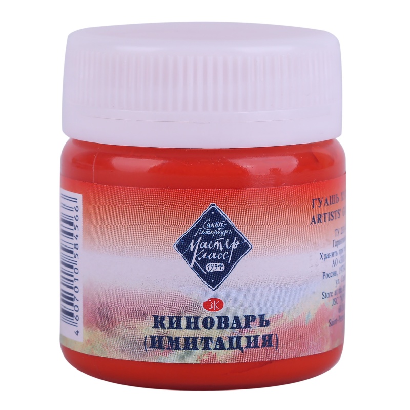 картинка Гуашь художественная Киноварь, 40мл "Мастер-Класс"