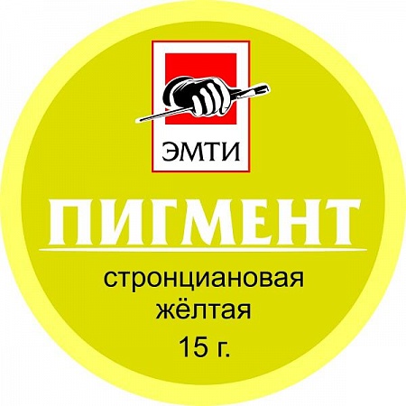 картинка Пигмент Стронциановая желтая 15 гр Альбатрос