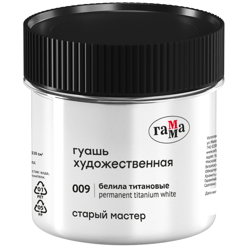 картинка Гуашь художественная Белила титановые, 110мл "Старый Мастер"