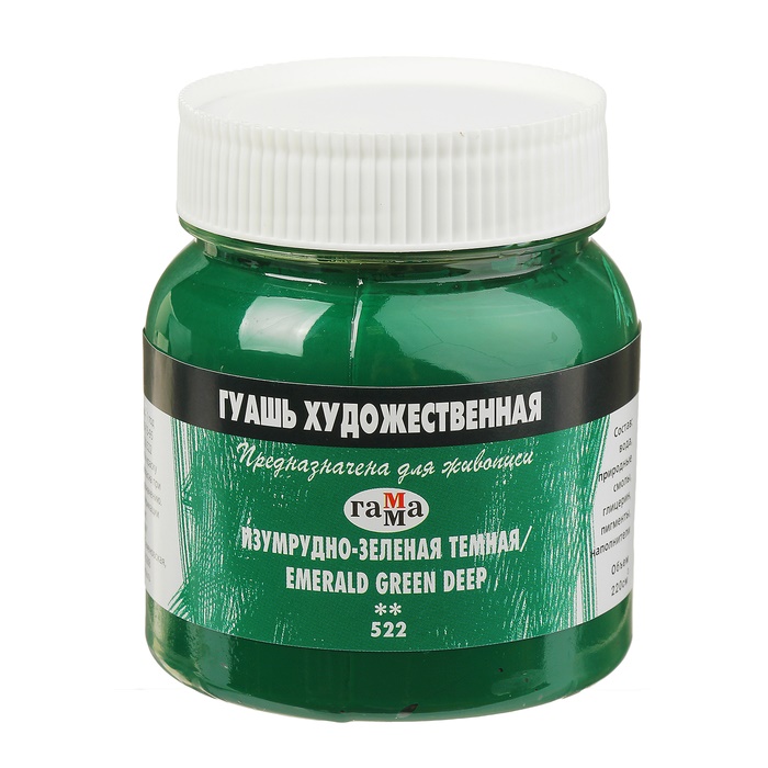 картинка Гуашь художественная Изумрудно-зеленая темная, 220мл "Гамма"