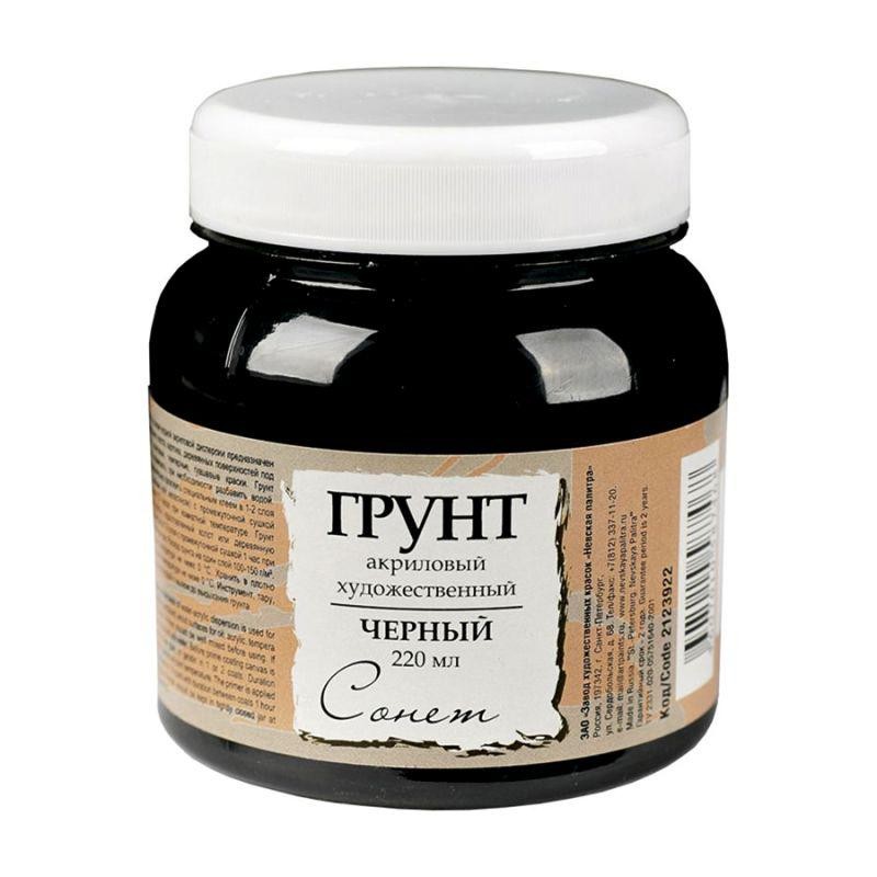 картинка Грунт акриловый для живописи СОНЕТ черный, банка 220мл
