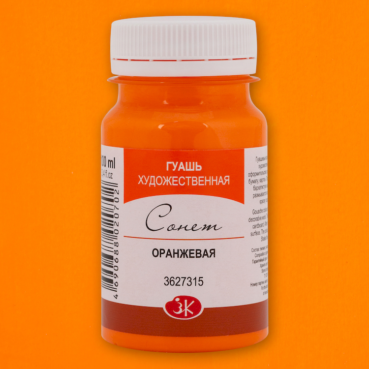 картинка Гуашь художественная Оранжевая, 100 мл "Сонет"