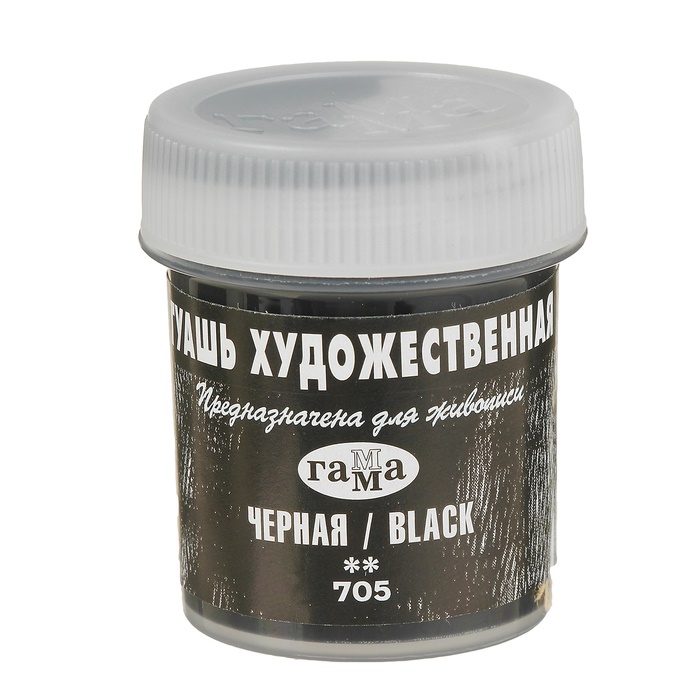 картинка Гуашь художественная Черная, 40мл "Гамма"