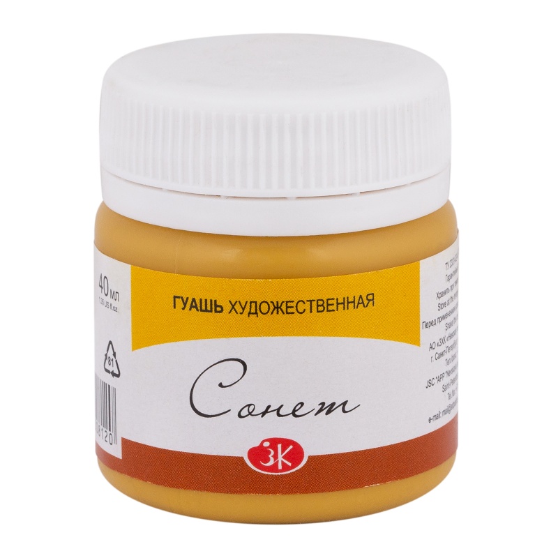 картинка Гуашь художественная Охра светлая, 40 мл "Сонет"