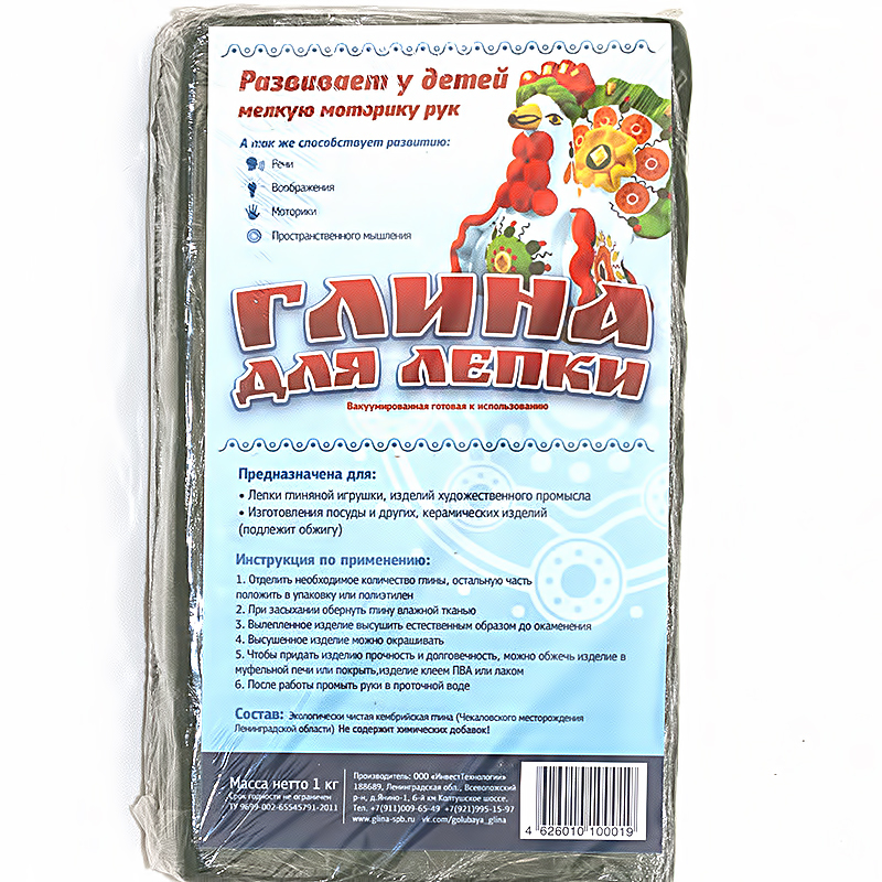 картинка Глина вакуумированная 1 кг СП