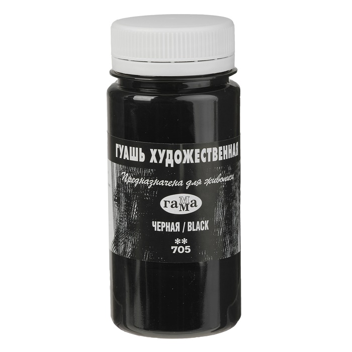 картинка Гуашь художественная Черная, 110мл "Гамма"