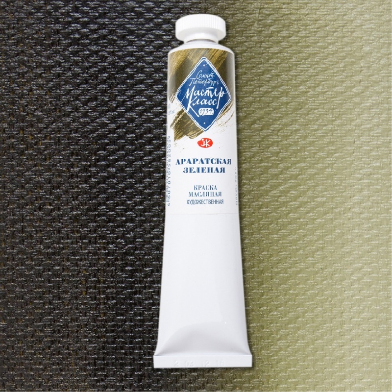 картинка Краска масляная Араратская зеленая, 46мл "Мастер Класс"
