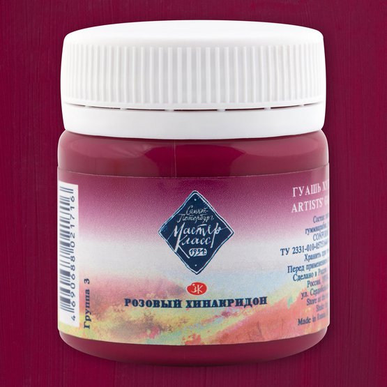 картинка Гуашь художественная Розовый хинакридон, 40мл "Мастер-Класс"