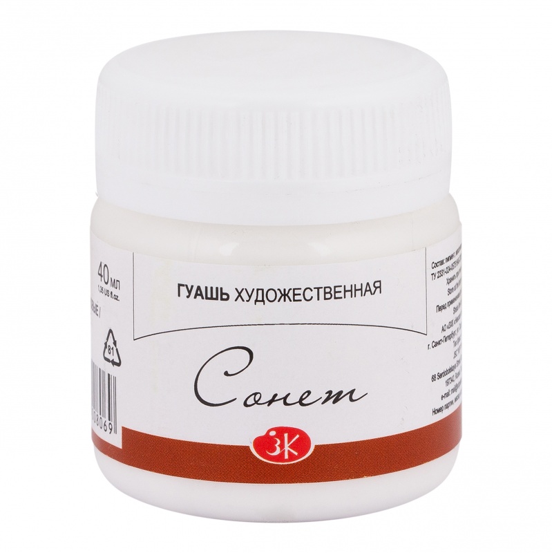 картинка Гуашь художественная Белила титановые, 40 мл "Сонет"