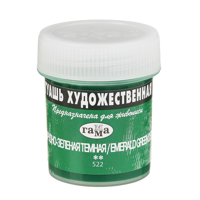 картинка Гуашь художественная Изумрудная зеленая темная, 40мл "Гамма"