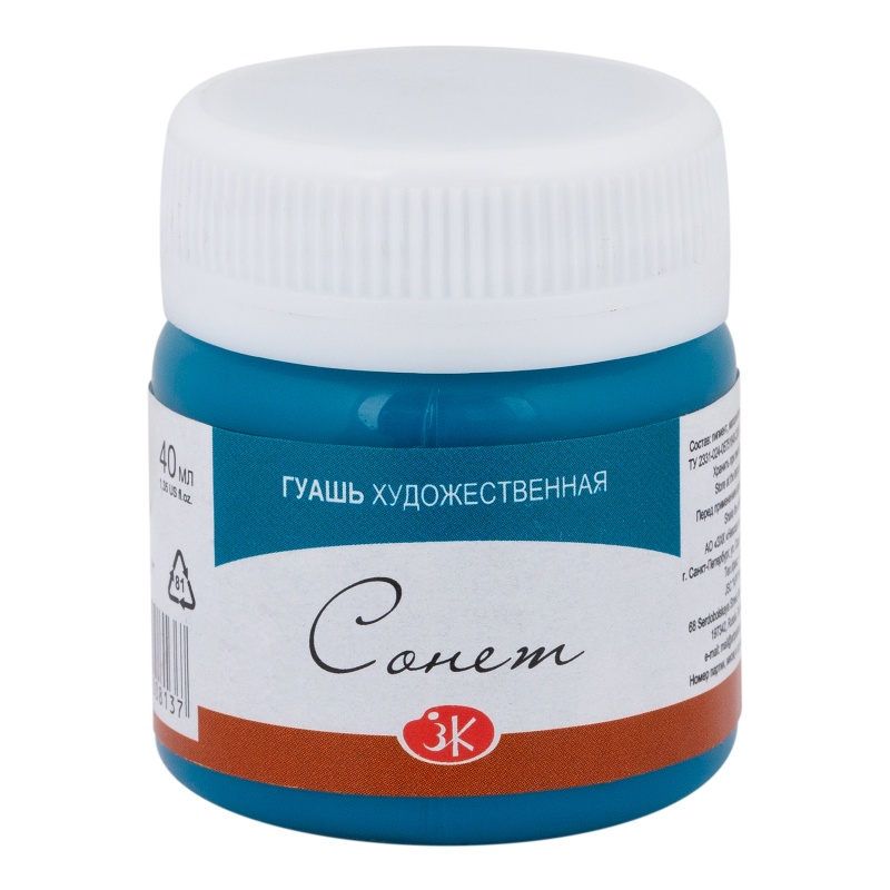 картинка Гуашь художественная Сине-зеленая, 40 мл "Сонет"