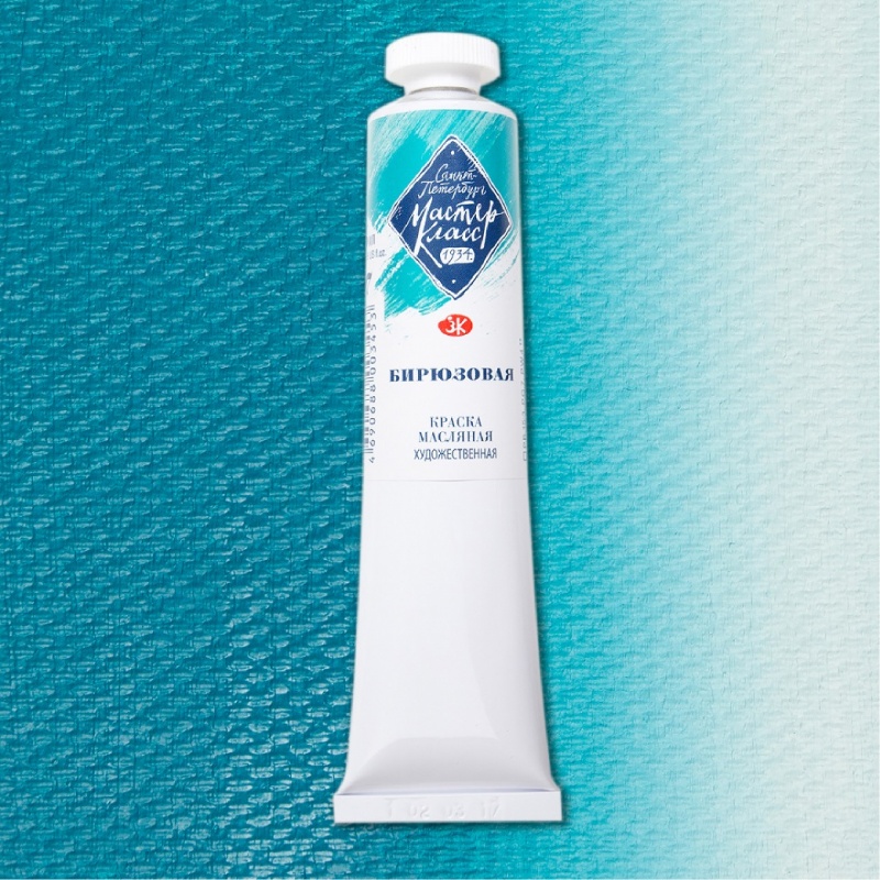 картинка Краска масляная Бирюзовая, 46мл "Мастер Класс"