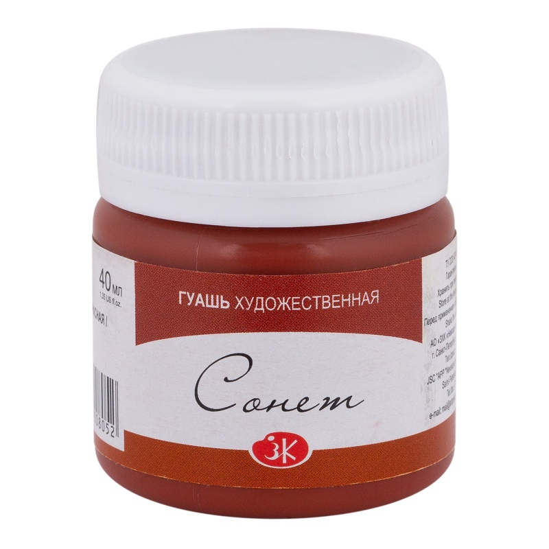 картинка Гуашь художественная Английская красная, 40 мл "Сонет"