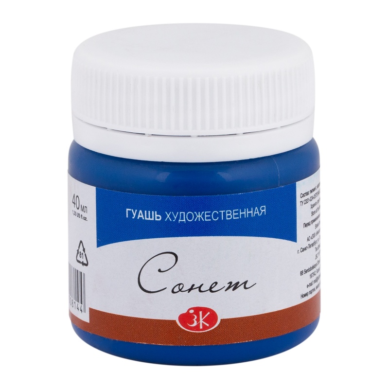 картинка Гуашь художественная Синяя, 40 мл "Сонет"