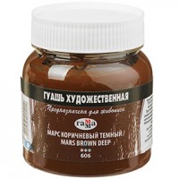 картинка Гуашь художественная Марс коричневый темный, 220мл "Гамма"