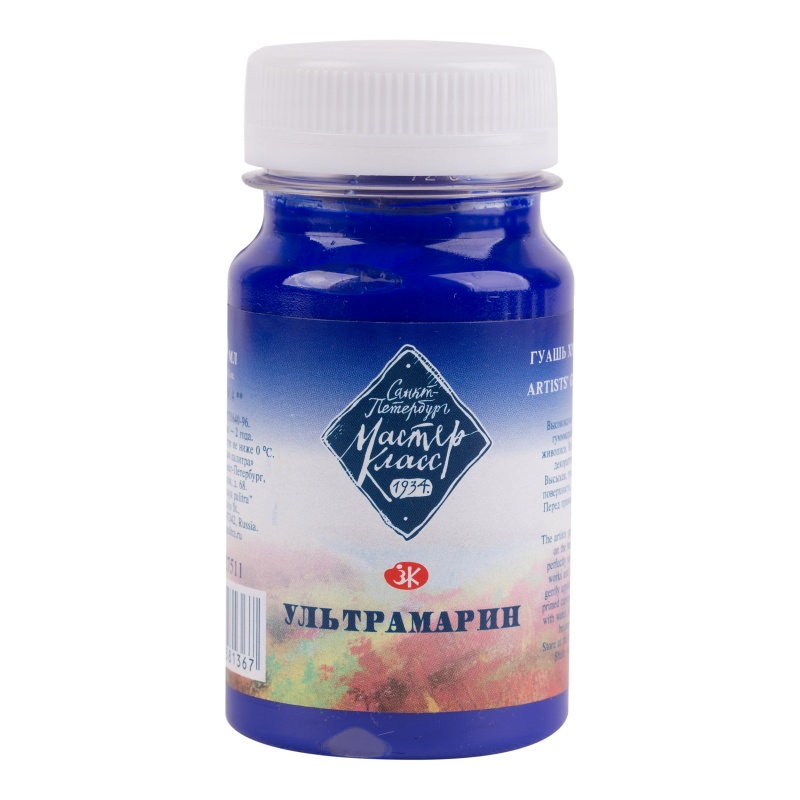 картинка Гуашь художественная Ультрамарин, 100мл "Мастер-Класс"