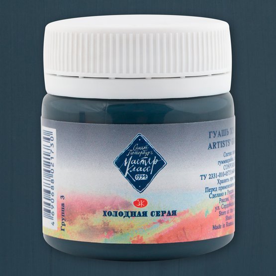 картинка Гуашь художественная Холодная серая, 40мл "Мастер-Класс"