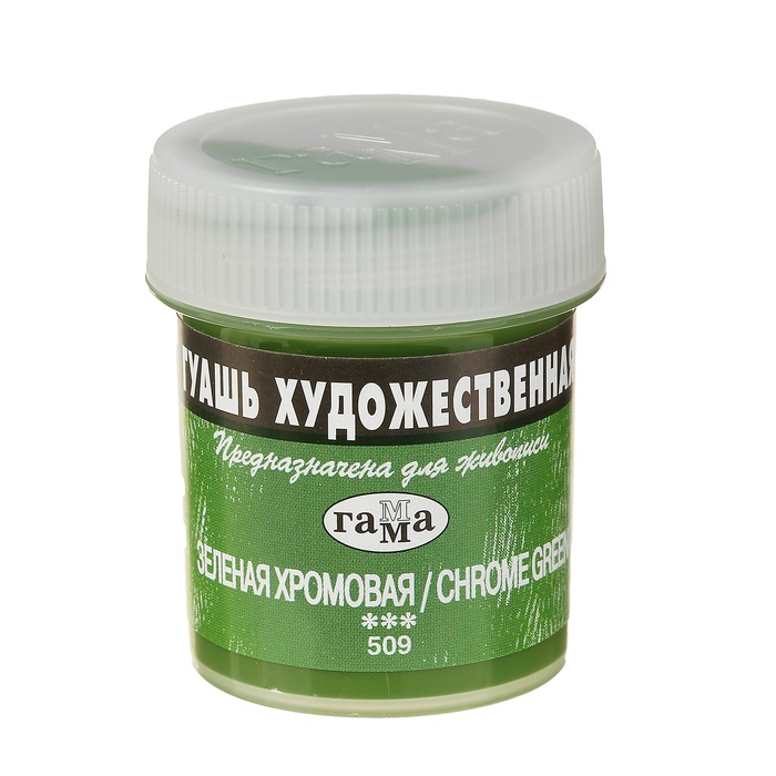 картинка Гуашь художественная Зеленая хромовая, 40мл "Гамма"
