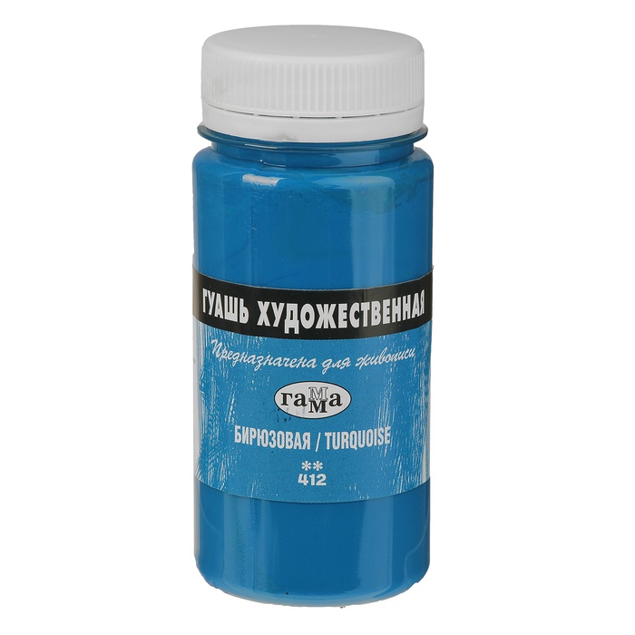 картинка Гуашь художественная Бирюзовая, 110мл "Гамма"