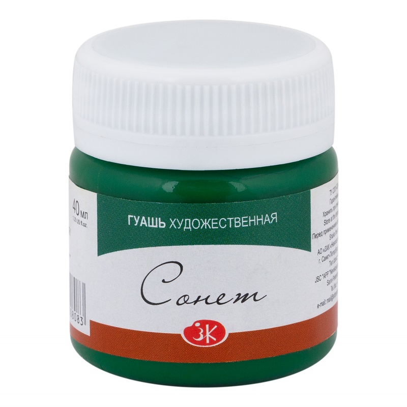 картинка Гуашь художественная Зеленая темная, 40 мл "Сонет"