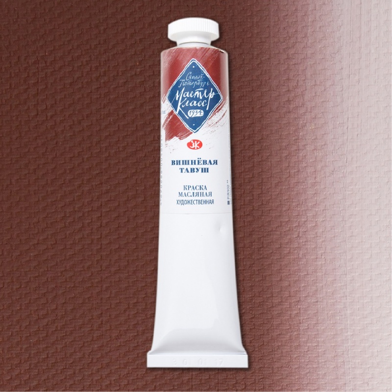 картинка Краска масляная Вишневая Тавуш, 46мл "Мастер Класс"
