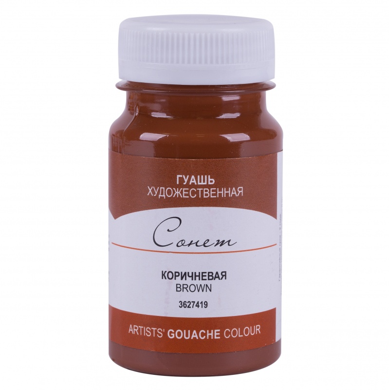 картинка Гуашь художественная Коричневая, 100 мл "Сонет"