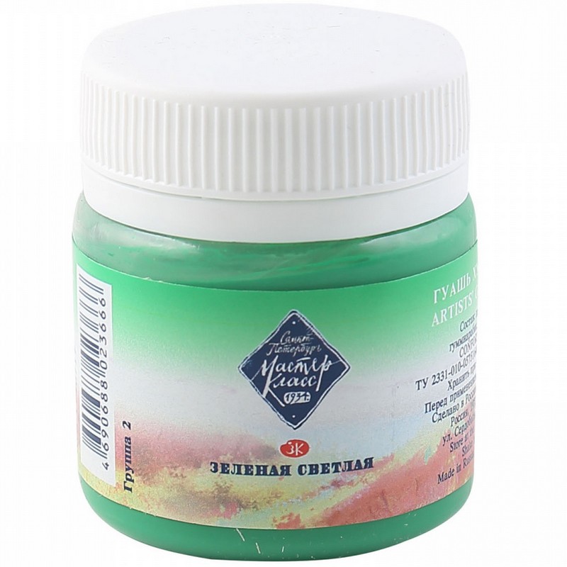 картинка Гуашь художественная Зеленая светлая, 40мл "Мастер-Класс"